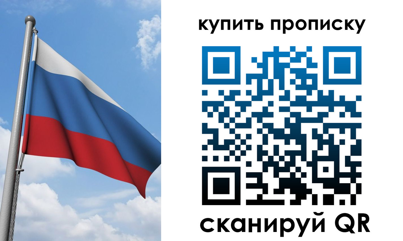 прописка поиск в Апатитах