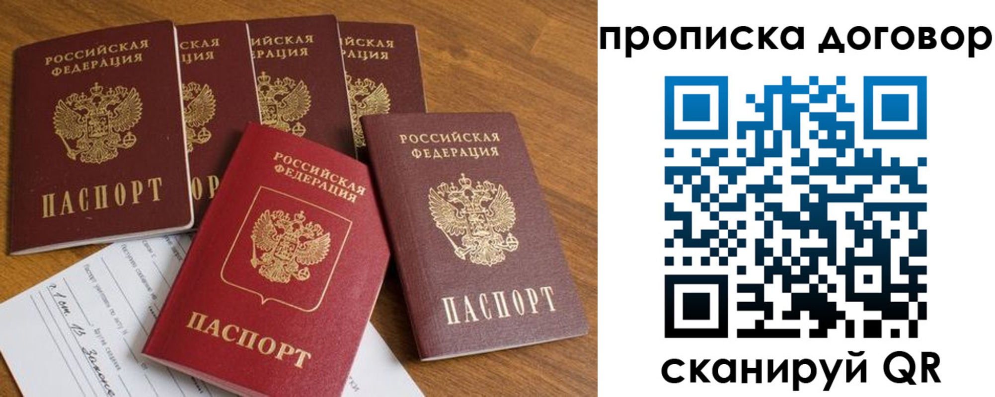 прописка поиск в Апатитах