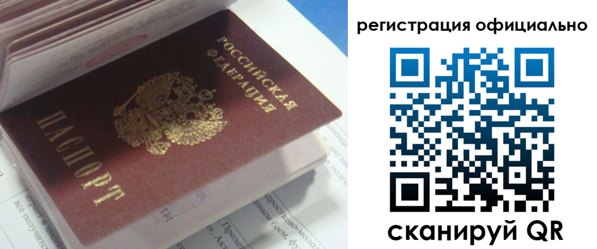 временная регистрация 2025 в Апатитах