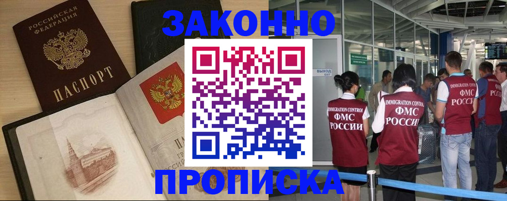 временная регистрация поиск в Апатитах