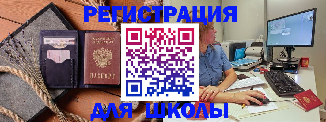 временная регистрация для всех в Апатитах
