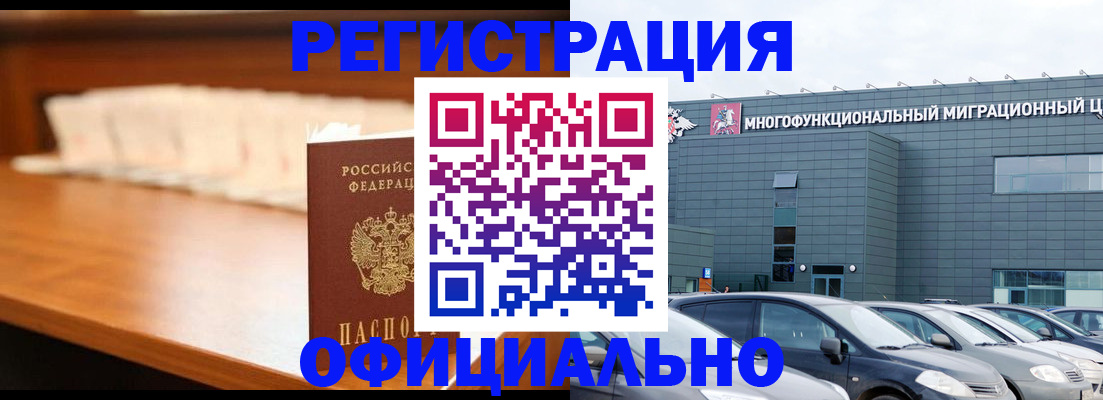 где прописаться в Апатитах