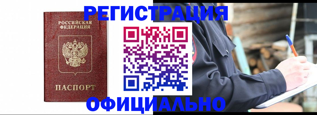 прописка для кредита в Апатитах