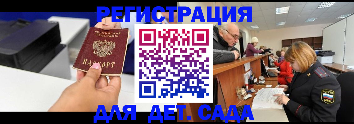 временная регистрация купить в Апатитах
