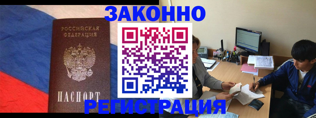 временная регистрация адрес в Апатитах