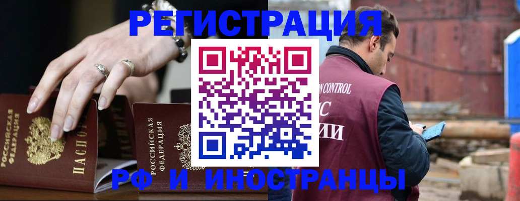 временная прописка в Апатитах