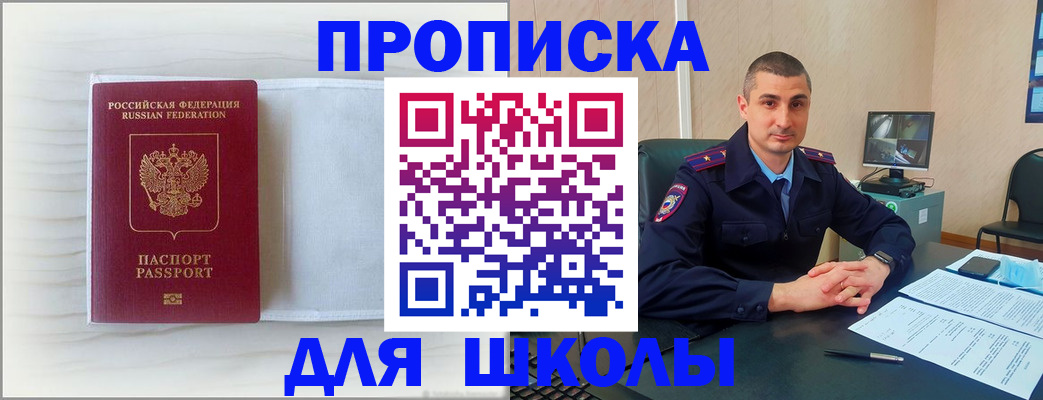 прописка регистрация в Апатитах