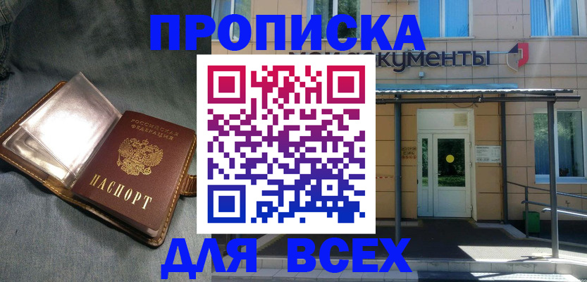 временная регистрация законно в Апатитах