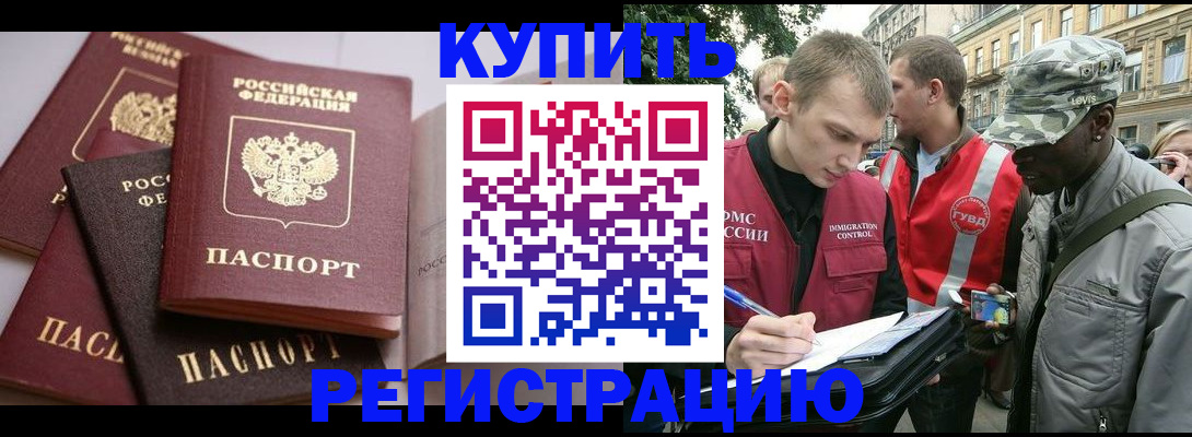 временная регистрация адрес в Апатитах