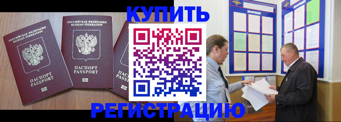 прописка регистрация в Апатитах