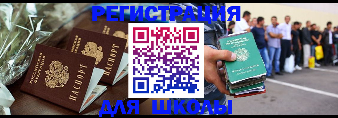 купить прописку в Апатитах